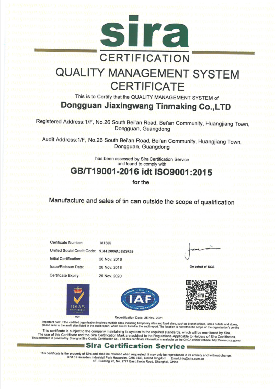  ISO证书